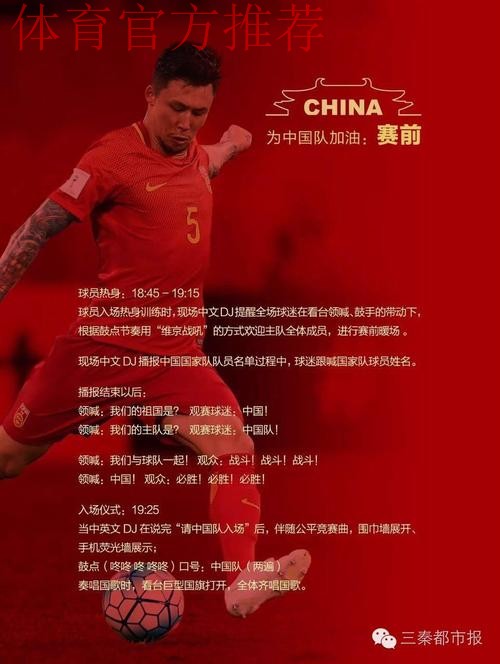 西安世预赛球迷观赛指南出炉！