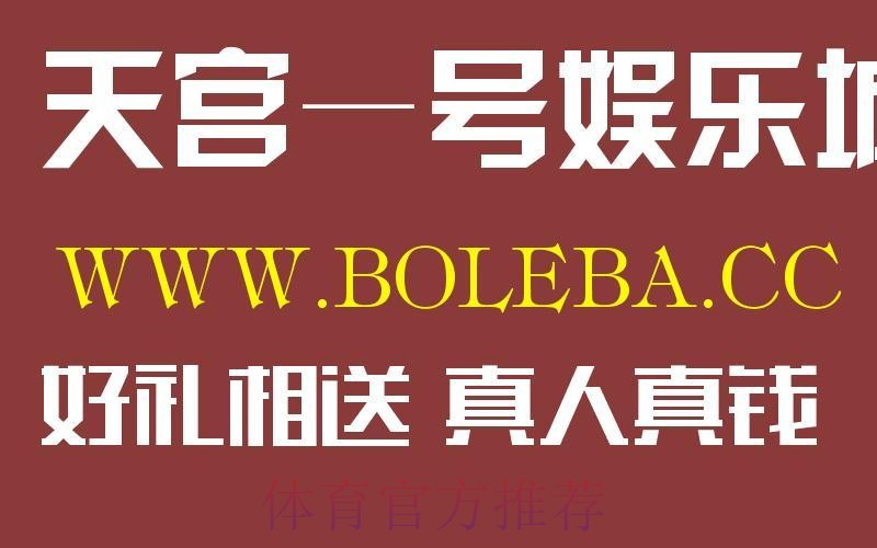 2023世界杯盘口APP下载官方最新地址